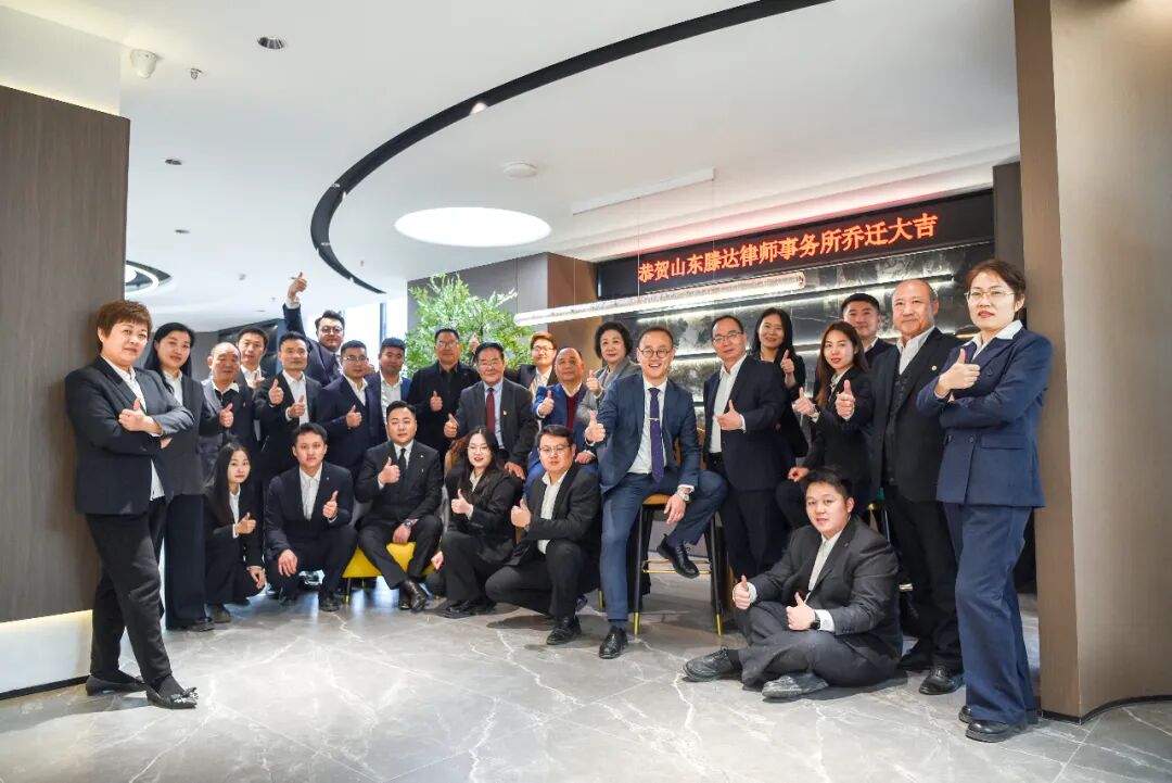 【滕达动态】元旦快乐！致一路同行的您