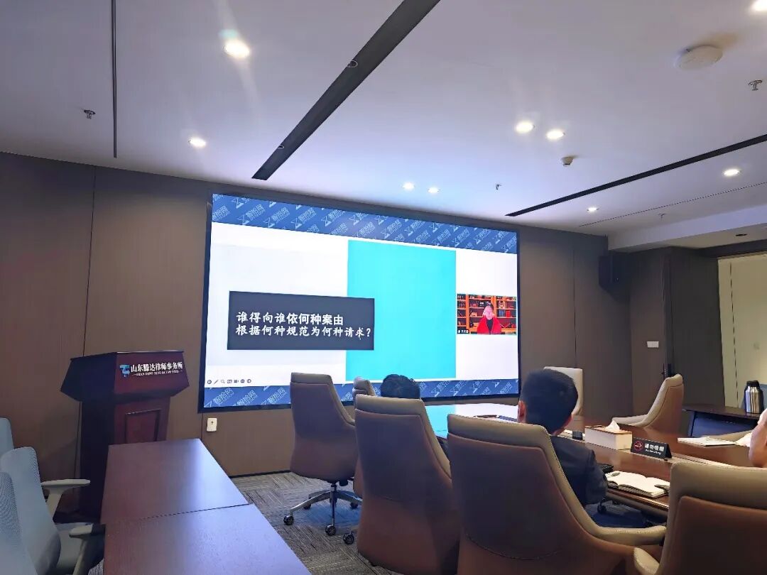 【滕达讲堂】专业精进不停步｜专题研习请求权基础，筑牢民事办案根基