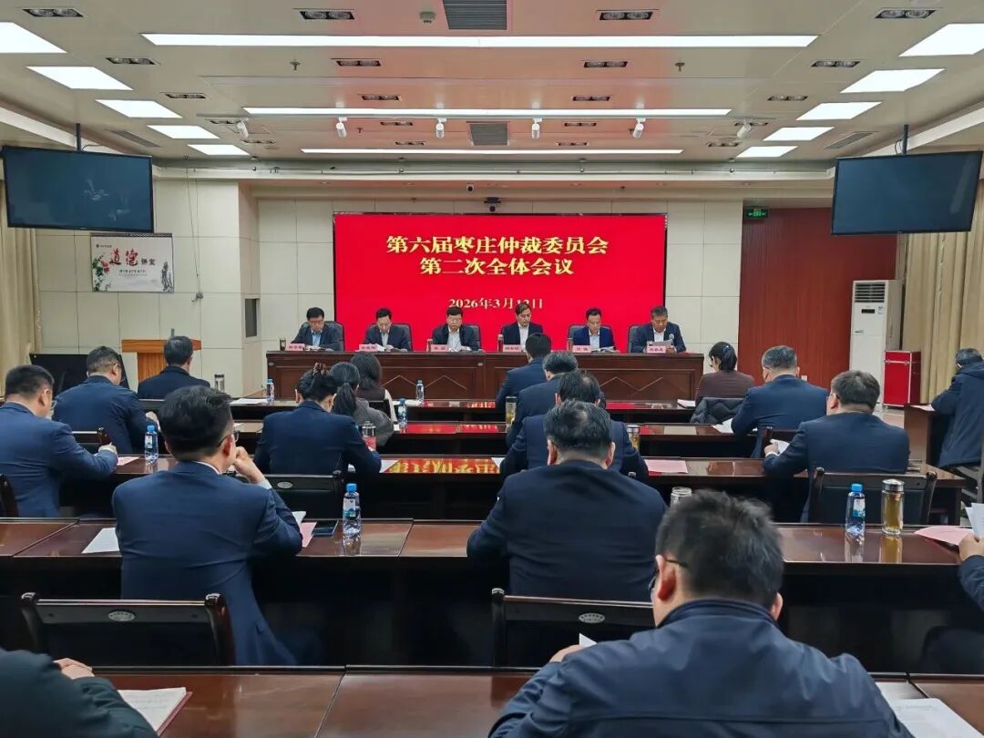 【滕达动态】喜报｜滕达所副主任王宇峰律师获评“枣庄仲裁委员会2025年度仲裁宣传之星”