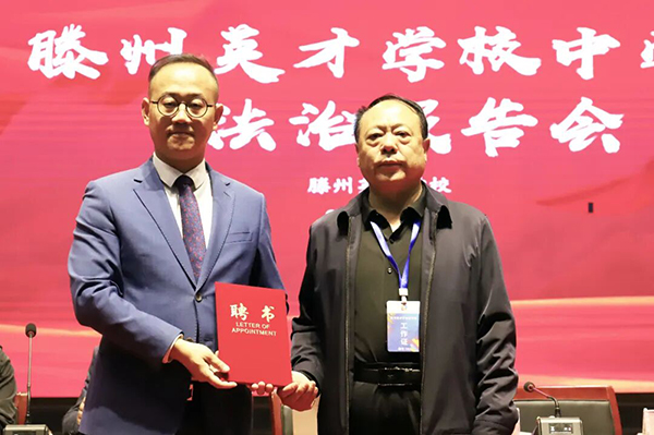 【滕达动态】拒绝学生欺凌，法护青春成长｜王宇峰律师受聘为滕州英才学校法治教育辅导员并开展专题宣讲