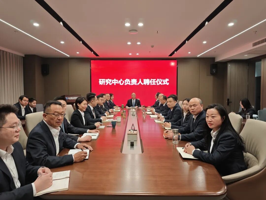 【滕达动态】让每一份信任，都有专业托底｜滕达所研究中心负责人聘任仪式圆满举办