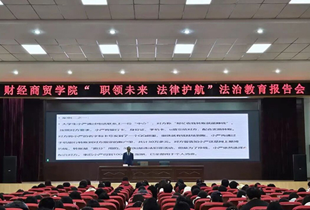 【滕达动态】青春不触法，职路有章法 | 滕达律师王宇峰为大学生解锁反诈防罪“必修课”