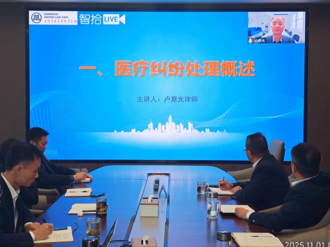 【滕达讲堂】聚焦实务·夯实根基 | 滕达律师专题学习医疗纠纷领域课程